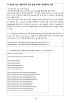 +프로젝트 결과보고서-13