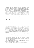 영화로생각하기1공통)1장 센과치히로의 행방불명제기되는 현대자본주의의문제와 12장노예12년 제기되는 초기자본주의문제를 각각A4지 05매 합1매로 요약서술하시오0K-2