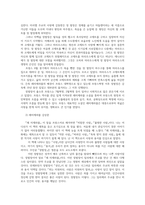 영화로생각하기1공통)1장 센과치히로의 행방불명제기되는 현대자본주의의문제와 12장노예12년 제기되는 초기자본주의문제를 각각A4지 05매 합1매로 요약서술하시오0K-7