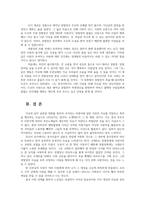영화로생각하기1공통)1장 센과치히로의 행방불명제기되는 현대자본주의의문제와 12장노예12년 제기되는 초기자본주의문제를 각각A4지 05매 합1매로 요약서술하시오0K-8