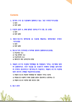 [2021 발달심리][기말시험] 1. 성격의 구조 중 다음에서 설명하고 있는 것은 무엇인가? 2.다음의 괄호 A, B에 알맞은 용어는? 3.에인스워스의 애착유형 중 다음에 해당하는 애착유형은 무엇인가? 4.청소년기의 인지특징 4가지에 대하여 설명하시오. 5.퀴블러 로스의 죽음에 직면했을 때 사람들이 거치는 5단계에 대하여 설명하시오. 또한 죽음을 잘 수용하-2