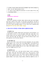 [2021 발달심리][기말시험] 1. 성격의 구조 중 다음에서 설명하고 있는 것은 무엇인가? 2.다음의 괄호 A, B에 알맞은 용어는? 3.에인스워스의 애착유형 중 다음에 해당하는 애착유형은 무엇인가? 4.청소년기의 인지특징 4가지에 대하여 설명하시오. 5.퀴블러 로스의 죽음에 직면했을 때 사람들이 거치는 5단계에 대하여 설명하시오. 또한 죽음을 잘 수용하-4