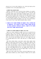 [2021 발달심리][기말시험] 1. 성격의 구조 중 다음에서 설명하고 있는 것은 무엇인가? 2.다음의 괄호 A, B에 알맞은 용어는? 3.에인스워스의 애착유형 중 다음에 해당하는 애착유형은 무엇인가? 4.청소년기의 인지특징 4가지에 대하여 설명하시오. 5.퀴블러 로스의 죽음에 직면했을 때 사람들이 거치는 5단계에 대하여 설명하시오. 또한 죽음을 잘 수용하-5
