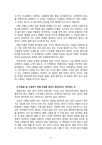 [2021 발달심리][기말시험] 1. 성격의 구조 중 다음에서 설명하고 있는 것은 무엇인가? 2.다음의 괄호 A, B에 알맞은 용어는? 3.에인스워스의 애착유형 중 다음에 해당하는 애착유형은 무엇인가? 4.청소년기의 인지특징 4가지에 대하여 설명하시오. 5.퀴블러 로스의 죽음에 직면했을 때 사람들이 거치는 5단계에 대하여 설명하시오. 또한 죽음을 잘 수용하-6
