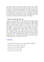 [2021 발달심리][기말시험] 1. 성격의 구조 중 다음에서 설명하고 있는 것은 무엇인가? 2.다음의 괄호 A, B에 알맞은 용어는? 3.에인스워스의 애착유형 중 다음에 해당하는 애착유형은 무엇인가? 4.청소년기의 인지특징 4가지에 대하여 설명하시오. 5.퀴블러 로스의 죽음에 직면했을 때 사람들이 거치는 5단계에 대하여 설명하시오. 또한 죽음을 잘 수용하-7