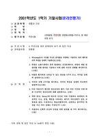 생활과 건강-1