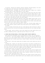 생활과 건강-3