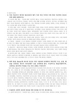 생활과 건강-4