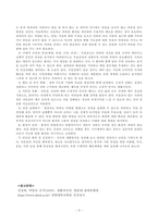 생활과 건강-5
