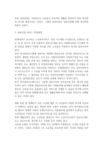 실버산업 사례연구 및 특징과 서비스분석 및 해외선진국 실버산업 분석과 우리나라 실버산업 활성화방안 제시-5