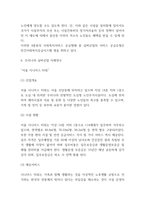 실버산업 사례연구 및 특징과 서비스분석 및 해외선진국 실버산업 분석과 우리나라 실버산업 활성화방안 제시-6