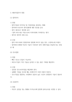 해외직접투자 FDI 방법,필요성,장단점 분석 및 해외직접투자 기업 성공사례분석-4