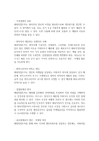 해외직접투자 FDI 방법,필요성,장단점 분석 및 해외직접투자 기업 성공사례분석-6
