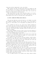 미디어비평4) 윤리학의 주요 이론인 의무론과 목적론을 대표적인학자와 내용중심으로 비교 설명하고 언론윤리와 관련된 가상의 사례를 제시하십시오0k-6