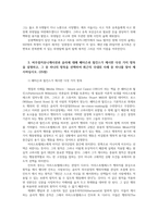 미디어비평4) 윤리학의 주요 이론인 의무론과 목적론을 대표적인학자와 내용중심으로 비교 설명하고 언론윤리와 관련된 가상의 사례를 제시하십시오0k-7