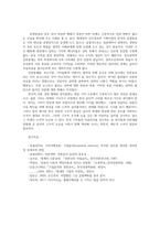 미디어비평4) 윤리학의 주요 이론인 의무론과 목적론을 대표적인학자와 내용중심으로 비교 설명하고 언론윤리와 관련된 가상의 사례를 제시하십시오0k-11
