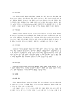 뉴미디어론3) 정보사회에 대한 낙관론과 비관론 대표학자의견을 중심으로비교설명하고 개혁확산이론 포스트만의 입장을 맥루언의 입장과 비교설명하시오0K-4