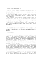 뉴미디어론3) 정보사회에 대한 낙관론과 비관론 대표학자의견을 중심으로비교설명하고 개혁확산이론 포스트만의 입장을 맥루언의 입장과 비교설명하시오0K-7