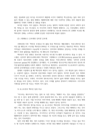 뉴미디어론3) 정보사회에 대한 낙관론과 비관론 대표학자의견을 중심으로비교설명하고 개혁확산이론 포스트만의 입장을 맥루언의 입장과 비교설명하시오0K-9