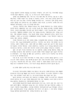 뉴미디어론3) 정보사회에 대한 낙관론과 비관론 대표학자의견을 중심으로비교설명하고 개혁확산이론 포스트만의 입장을 맥루언의 입장과 비교설명하시오0K-10