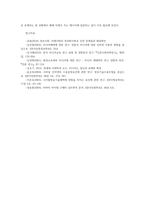 뉴미디어론3) 정보사회에 대한 낙관론과 비관론 대표학자의견을 중심으로비교설명하고 개혁확산이론 포스트만의 입장을 맥루언의 입장과 비교설명하시오0K-13