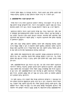 성별영향평가분석제도에 대해 정리하고, 성별영향평가분석제도에 대한 사례를 찾아 그에 대한 자신의 의견-3