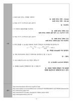 [A+ 45 예비레포트,PSpice 포함] 기초전자공학실험 - 전류원 및 전류 미러 회로-5