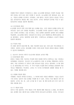 인지발달단계(감각운동기, 전조작기, 구체적 조작기)에 따른 유아의 수학적 사고능력의 발달에 대해 설명하고 각 단계별 교사의 역할-3