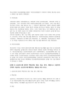 사회보장법4) 사회보장의 법적개념 사회보험관하여 책임주체대상목표방식재원으로 구분 공공부조 사회서비스 사회보장관계 사회보장기본법 서술하시오0k-5