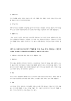사회보장법4) 사회보장의 법적개념 사회보험관하여 책임주체대상목표방식재원으로 구분 공공부조 사회서비스 사회보장관계 사회보장기본법 서술하시오0k-7