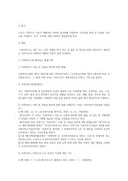 사회보장법4) 사회보장의 법적개념 사회보험관하여 책임주체대상목표방식재원으로 구분 공공부조 사회서비스 사회보장관계 사회보장기본법 서술하시오0k-8