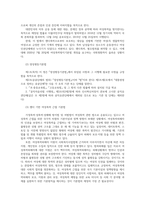 사회보장법4) 사회보장의 법적개념 사회보험관하여 책임주체대상목표방식재원으로 구분 공공부조 사회서비스 사회보장관계 사회보장기본법 서술하시오0k-13