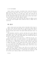 사회보장법4) 사회보장의 법적개념 사회보험관하여 책임주체대상목표방식재원으로 구분 공공부조 사회서비스 사회보장관계 사회보장기본법 서술하시오0k-14