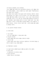 실존주의 핵심내용과 이론연구 및 실존주의 공헌점,한계점분석과 느낀점-4