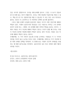 실존주의 핵심내용과 이론연구 및 실존주의 공헌점,한계점분석과 느낀점-7
