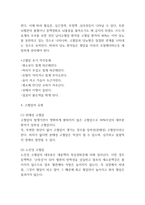 고혈압 간호진단과 간호중재 및 고혈압 원인,증상,병태생리분석 및 고혈압 예방과 치료법-4