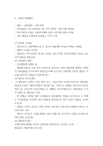 고혈압 간호진단과 간호중재 및 고혈압 원인,증상,병태생리분석 및 고혈압 예방과 치료법-6