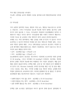 고혈압 간호진단과 간호중재 및 고혈압 원인,증상,병태생리분석 및 고혈압 예방과 치료법-9