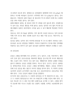 고혈압 간호진단과 간호중재 및 고혈압 원인,증상,병태생리분석 및 고혈압 예방과 치료법-10