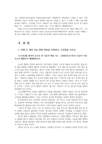사회복지실천기술론4) 사회복지실천기술은 사례관리와 사회관리로 구분될 수 있다 이런 맥락에서 나눔도 자선형나눔과 권리형나눔으로 구분하여 설명하시오0k-2