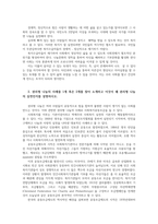 사회복지실천기술론4) 사회복지실천기술은 사례관리와 사회관리로 구분될 수 있다 이런 맥락에서 나눔도 자선형나눔과 권리형나눔으로 구분하여 설명하시오0k-4