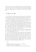 사회복지실천기술론4) 사회복지실천기술은 사례관리와 사회관리로 구분될 수 있다 이런 맥락에서 나눔도 자선형나눔과 권리형나눔으로 구분하여 설명하시오0k-7