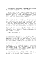 경제통계의이해2) 다음은 2015년이후 3년간 우리경제실업률과 고용보조지표추이를 나타내는 그래프이다 각 지표들 간격차가 나타나는이유설명하시오0k-2
