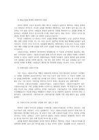 경제통계의이해2) 다음은 2015년이후 3년간 우리경제실업률과 고용보조지표추이를 나타내는 그래프이다 각 지표들 간격차가 나타나는이유설명하시오0k-3