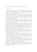 경제통계의이해2) 다음은 2015년이후 3년간 우리경제실업률과 고용보조지표추이를 나타내는 그래프이다 각 지표들 간격차가 나타나는이유설명하시오0k-4