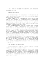 경제통계의이해2) 다음은 2015년이후 3년간 우리경제실업률과 고용보조지표추이를 나타내는 그래프이다 각 지표들 간격차가 나타나는이유설명하시오0k-5