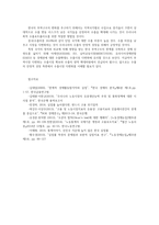 경제통계의이해2) 다음은 2015년이후 3년간 우리경제실업률과 고용보조지표추이를 나타내는 그래프이다 각 지표들 간격차가 나타나는이유설명하시오0k-8