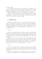 지역관광론4공통) 우리나라의 농촌생태해양 문화축제 도시관광지 중 한곳선택-여수 관광-하여 해당지역관광개발특징에 대해서 설명하세요0k-3