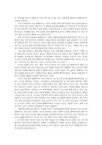 지역관광론4공통) 우리나라의 농촌생태해양 문화축제 도시관광지 중 한곳선택-여수 관광-하여 해당지역관광개발특징에 대해서 설명하세요0k-7