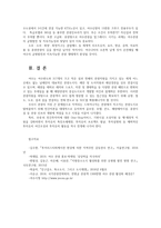 지역관광론4공통) 우리나라의 농촌생태해양 문화축제 도시관광지 중 한곳선택-여수 관광-하여 해당지역관광개발특징에 대해서 설명하세요0k-10